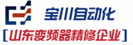 濟南變頻器維修,山東變頻器維修