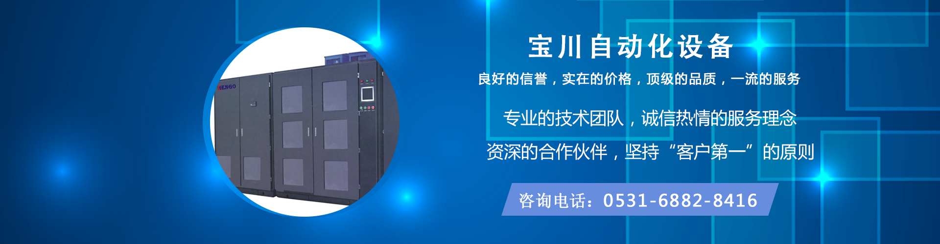 變頻器