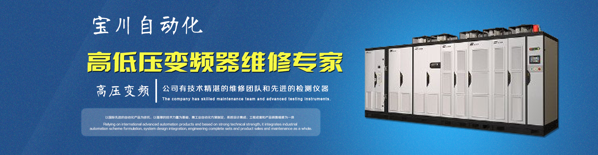 變頻器